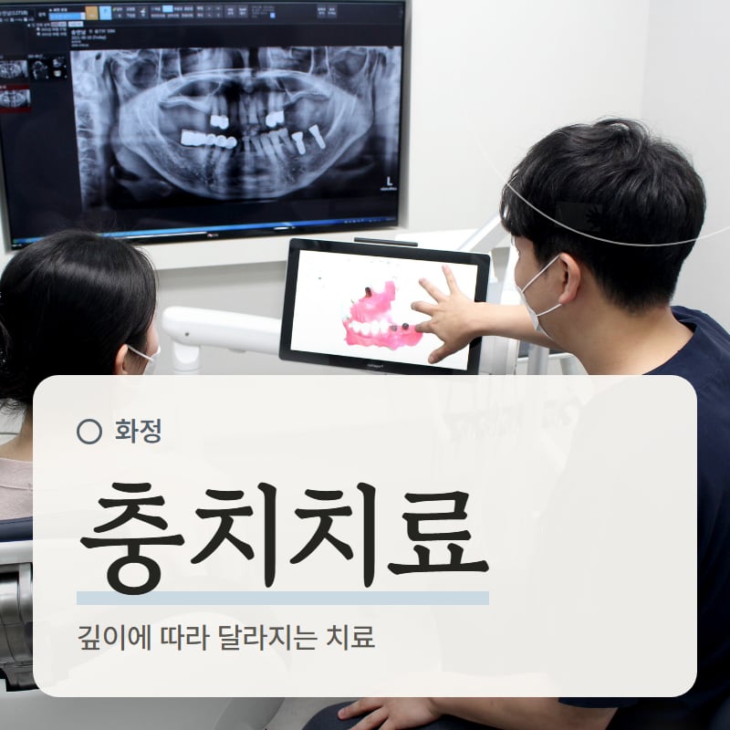 태블릿으로 치아 상태를 설명하는 장면