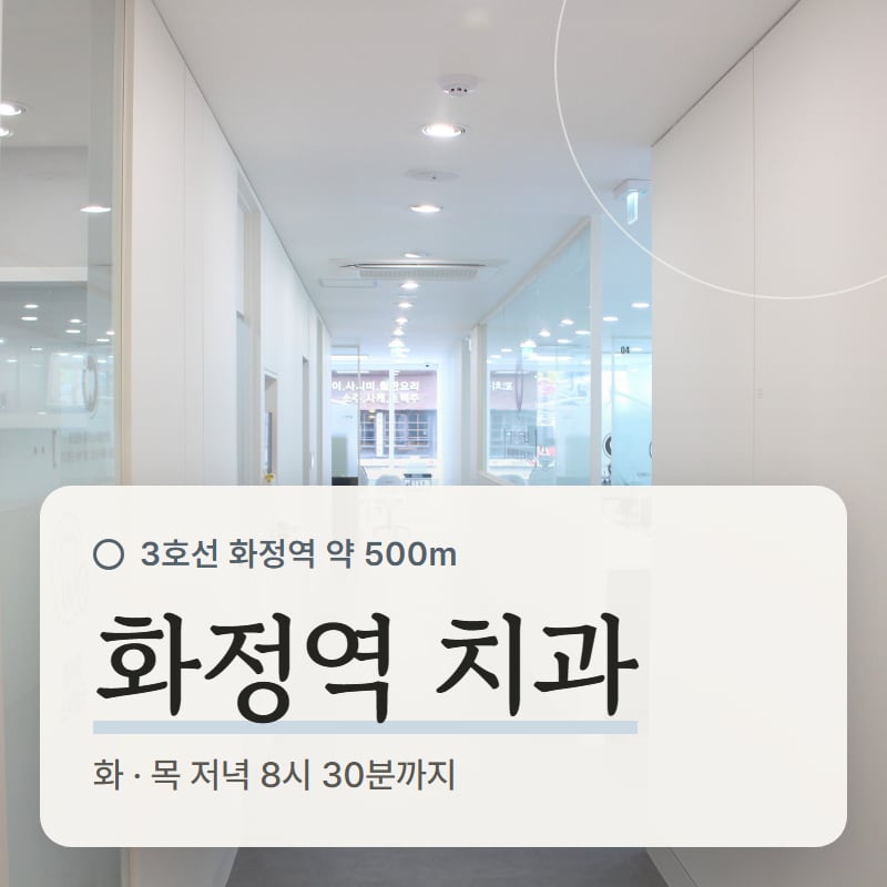 진료실로 이어지는 복도와 유리 파티션