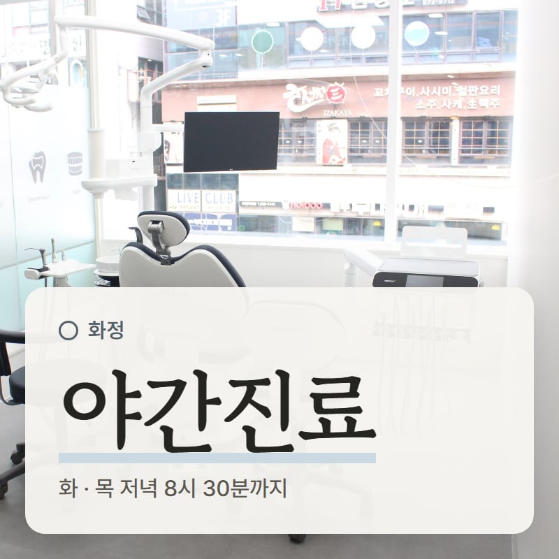 창가 진료실의 진료 의자와 모니터