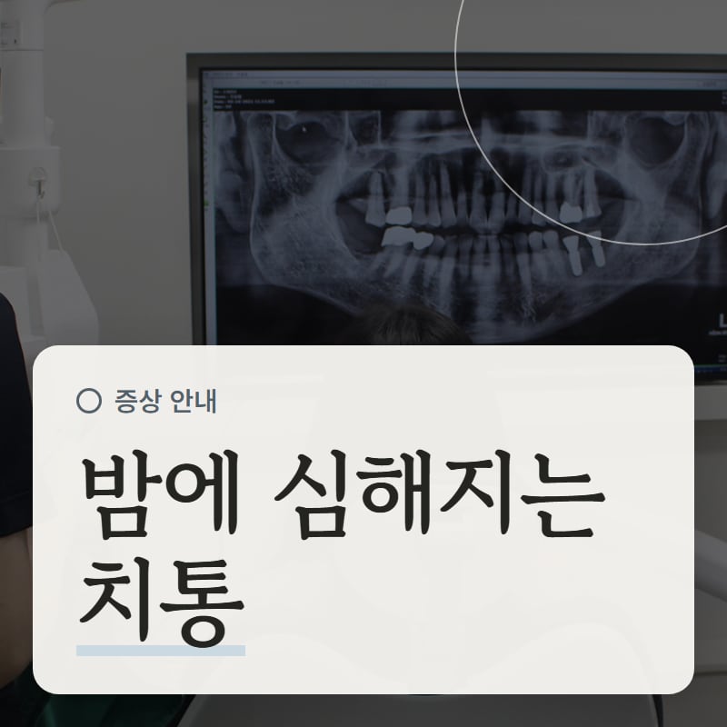 진료 의자에 앉아 엑스레이 화면을 보는 환자